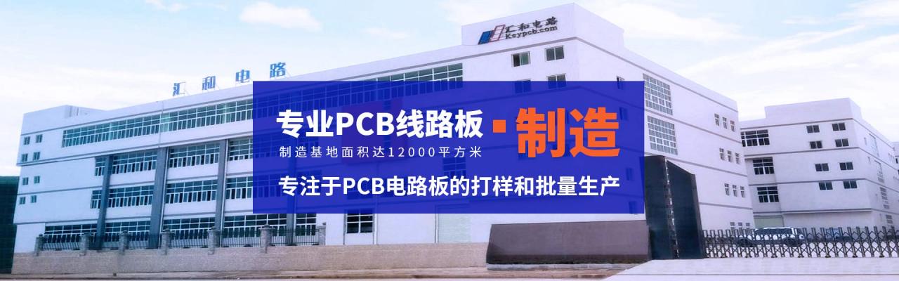 pcb打樣廠家排名，pcb打樣廠家前十名
